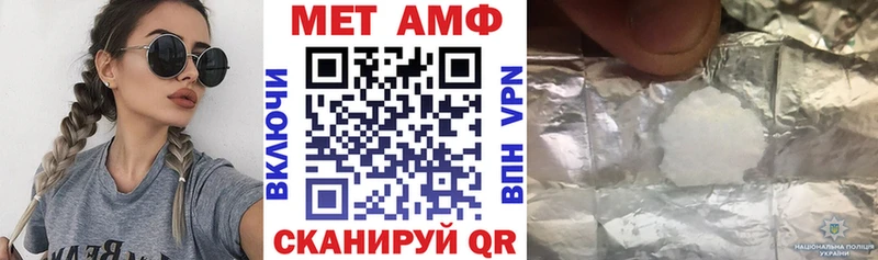 АМФЕТАМИН Розовый  Черняховск 