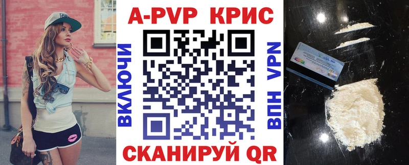 Alfa_PVP VHQ  закладки  Черняховск 