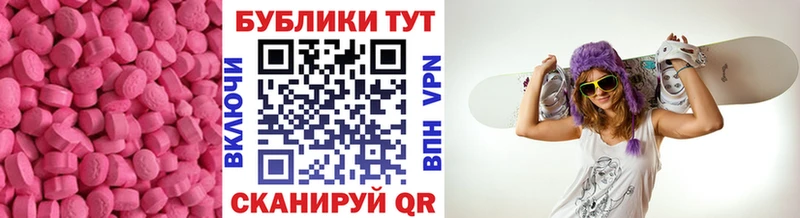 Ecstasy ешки  закладки  Черняховск 