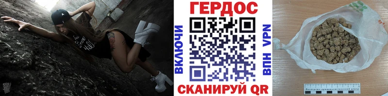 OMG вход  Черняховск  Героин герыч 