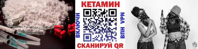 КЕТАМИН VHQ  OMG   Черняховск 