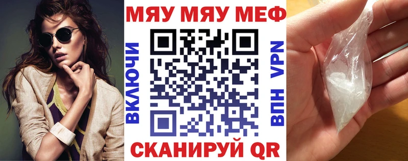 Мефедрон мяу мяу  Черняховск 